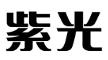 第18822585号“紫光”商标不予注册复审决定书