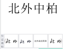 第21595457号“北外中柏”商标不予注册复审决定书