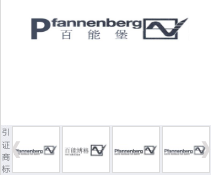 第17725926号“百能堡Pfannenberg及图”商标不予注册复审决定书