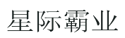 第18578121号“星际霸业”商标不予注册复审决定书