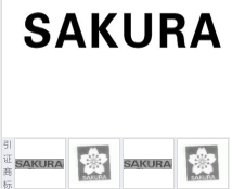 第14117142号“SAKURA”商标不予注册复审决定书