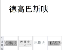 20085661号“德高巴斯呋”商标不予注册复审决定书