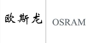 “欧斯龙”商标无效宣告