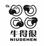 “牛得很NIUDEHEN及图”商标撤销复审案