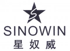 “星奴威SINOWIN及图”商标撤销复审案