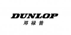 “邓禄普 DUNLOP”商标撤销复审案