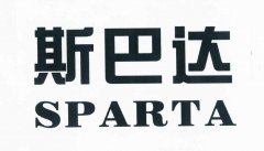 “斯巴达SPARTA”商标撤销复审案