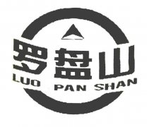 “罗盘山LUOPANSHAN及图”商标撤销复审案