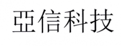 “亞信科技”商标驳回复审