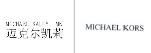 “迈克尔凯莉MICHAEL KALLY MK”无效宣告