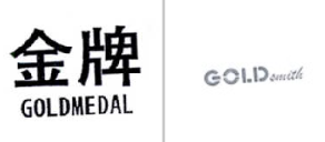 “金牌GOLDMEDAL”商标无效宣告