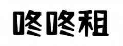 “咚咚租”商标驳回复审