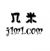 “几米j1mi.com”商标撤销复审案