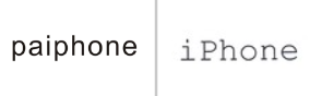 “paiphone”商标无效宣告
