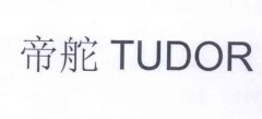 “帝舵TUDOR”商标撤销复审案