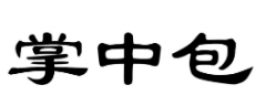 “掌中包”商标驳回复审