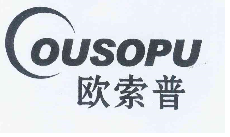 “欧索普OUSOPU及图”商标无效宣告