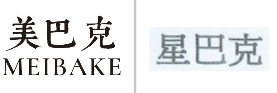 “美巴克 MEIBAKE”商标无效宣告