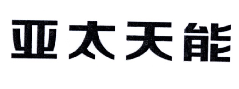 “亚太天能”商标无效宣告