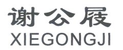 “谢公屐XIEGONGJI”商标撤销复审案