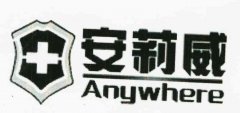 “安莉威 Anywhere及图”商标撤销复审案