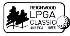 “华彬LPGA 精英赛 REIGNWOOD LPGA CLASSIC及图”商标无效宣告