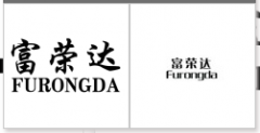 “富荣达 FURONGDA”商标驳回复审