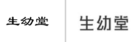 “生幼堂”商标无效宣告