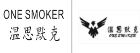 “温思默克 ONE SMOKER”商标无效宣告