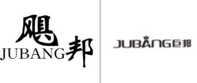 “飓邦JUBANG”商标无效宣告