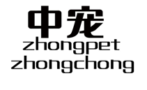 “中宠 zhongpet zhongchong”商标无效宣告