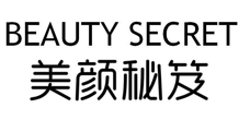 “美颜秘笈BEAUTY SECRET”商标无效宣告