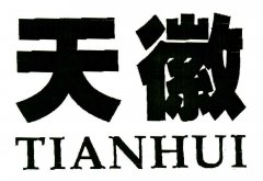 “天徽TIANHUI”商标撤销复审案