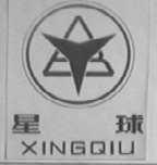 “星球XINGQIU及图”商标撤销复审案