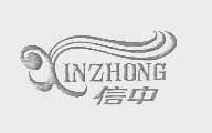 “信中XINZHONG及图”商标撤销复审案