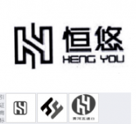 “恒悠HENG YOU及图”商标驳回复审