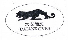 “大安陆虎DAIANROVER及图”商标撤销复审案