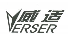 “威适 ERSER”商标撤销复审案