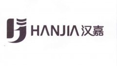 “汉嘉HANJIA及图”商标撤销复审案