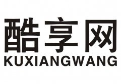 “酷享网KUXIANGWANG”商标撤销复审案