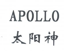 “太阳神 APOLLO”商标撤销复审案