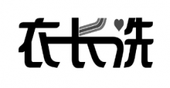  第34259359号“衣长洗”商标驳回复审