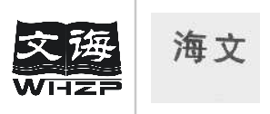 “文诲 WHZP及图”商标无效宣告