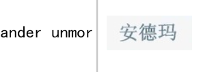 “ander unmor”商标无效宣告