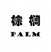 “棕榈 PALM”商标撤销复审案