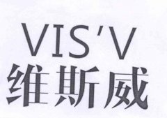 “维斯威VIS＇V”商标撤销复审案