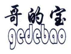 “哥的宝gedebao”商标撤销复审案