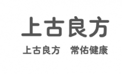 “上古良方 上古良方 常佑健康”商标驳回复审