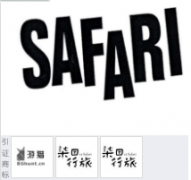 “SAFARI”商标驳回复审